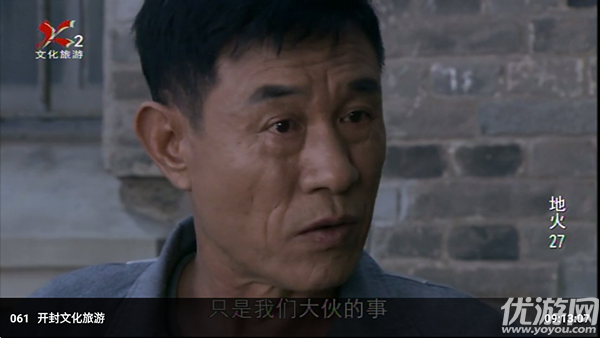 雨露电视截图欣赏