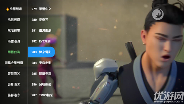 雨露电视截图欣赏