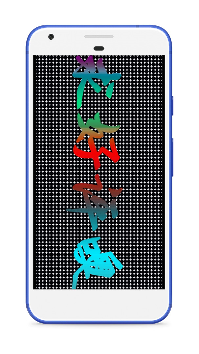 led字幕游戏截图