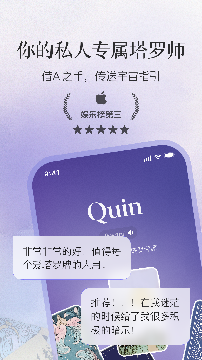quin游戏截图