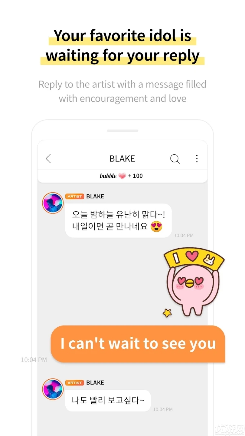 YH bubble截图欣赏