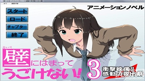 卡在墙壁上的人游戏截图