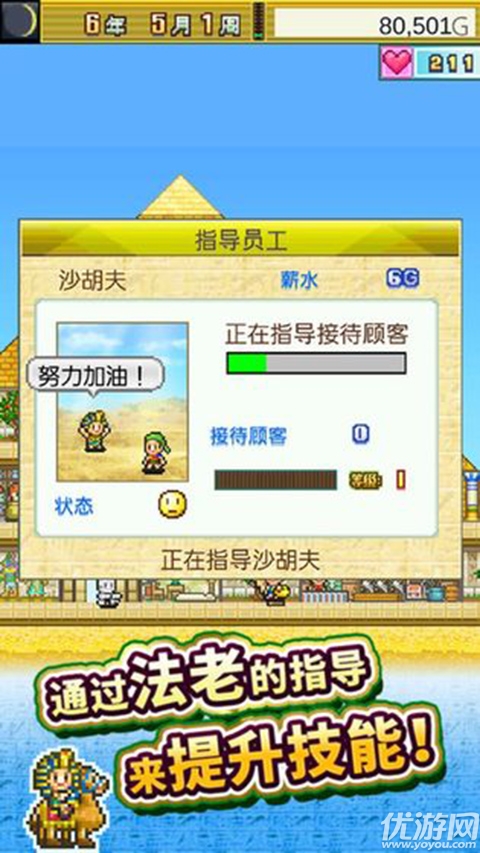 开罗金字塔王国物语截图欣赏