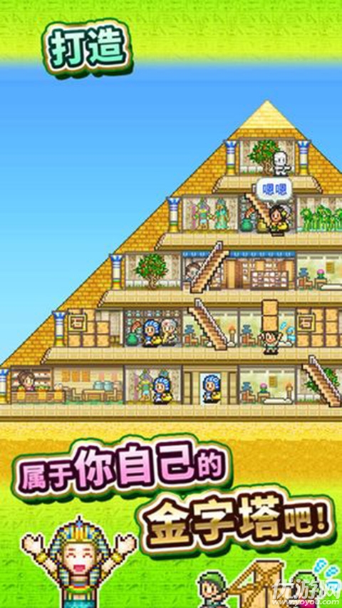 开罗金字塔王国物语截图欣赏