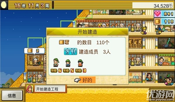 开罗金字塔王国物语