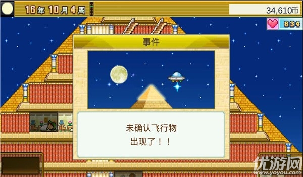 开罗金字塔王国物语