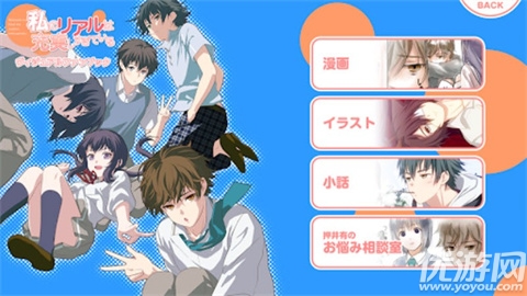 我的超级现充生活游戏截图