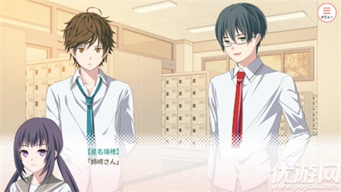 我的超级现充生活游戏截图