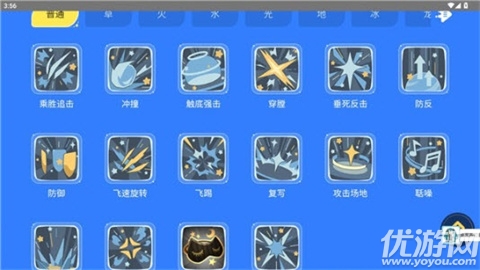 洛克王国世界图鉴工具截图欣赏