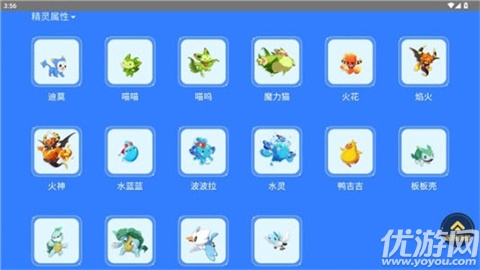 洛克王国世界图鉴工具截图欣赏