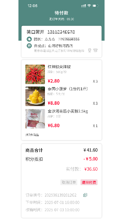 域见未来新零售