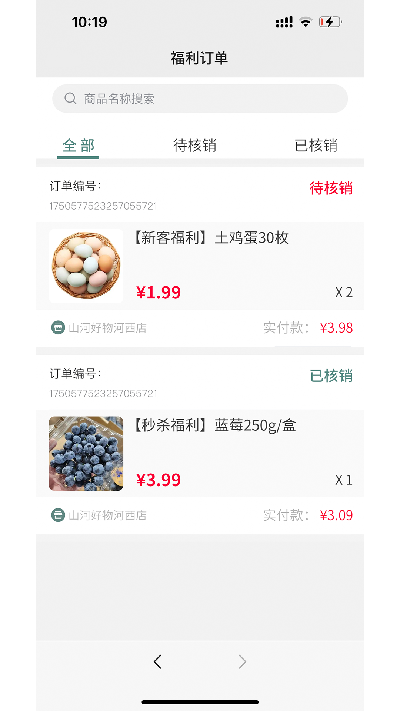 域见未来新零售