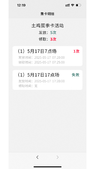 域见未来新零售