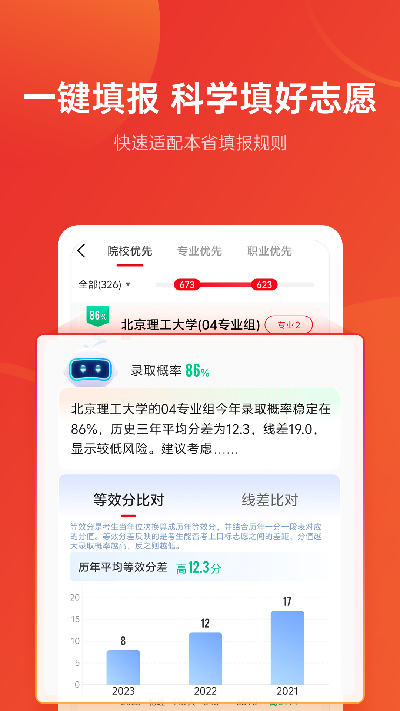 优志愿游戏截图