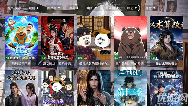 木兮影视游戏截图