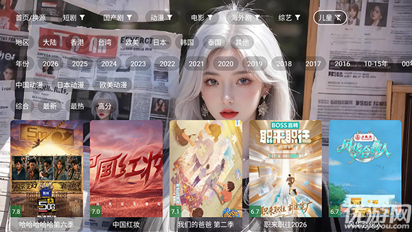 木兮影视游戏截图