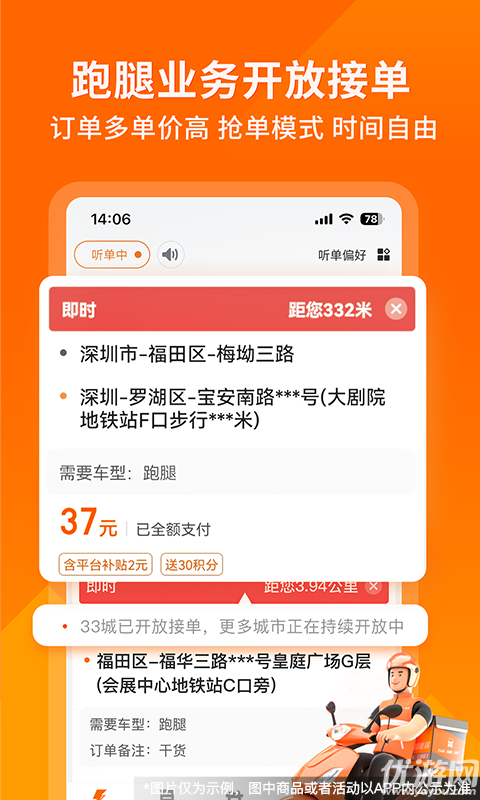 货拉拉司机版游戏截图