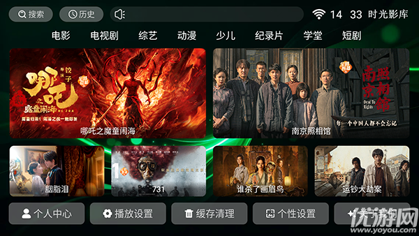 时光影库游戏截图