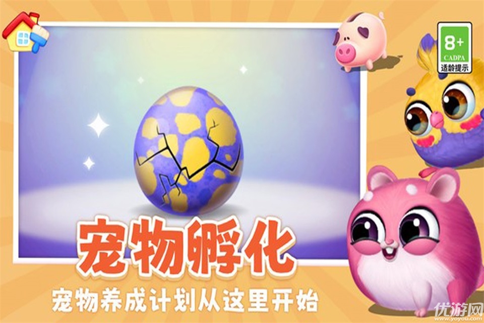 我要养猫游戏截图