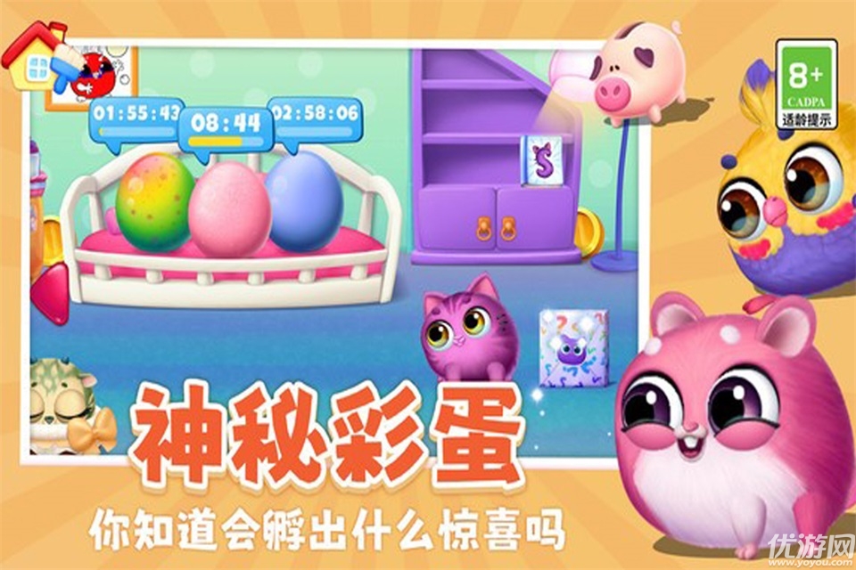 我要养猫游戏截图