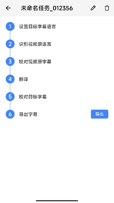 x字幕游戏截图