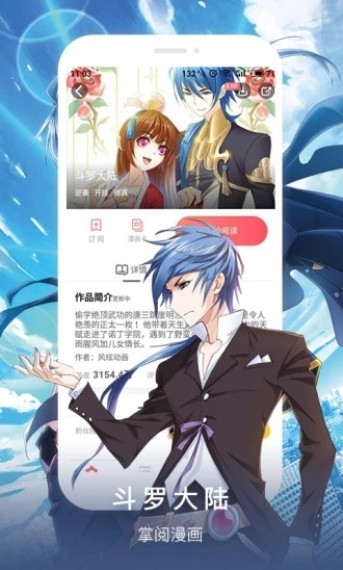 豆腐漫画游戏截图