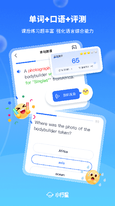 小行星游戏截图