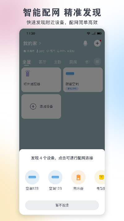 格力+游戏截图