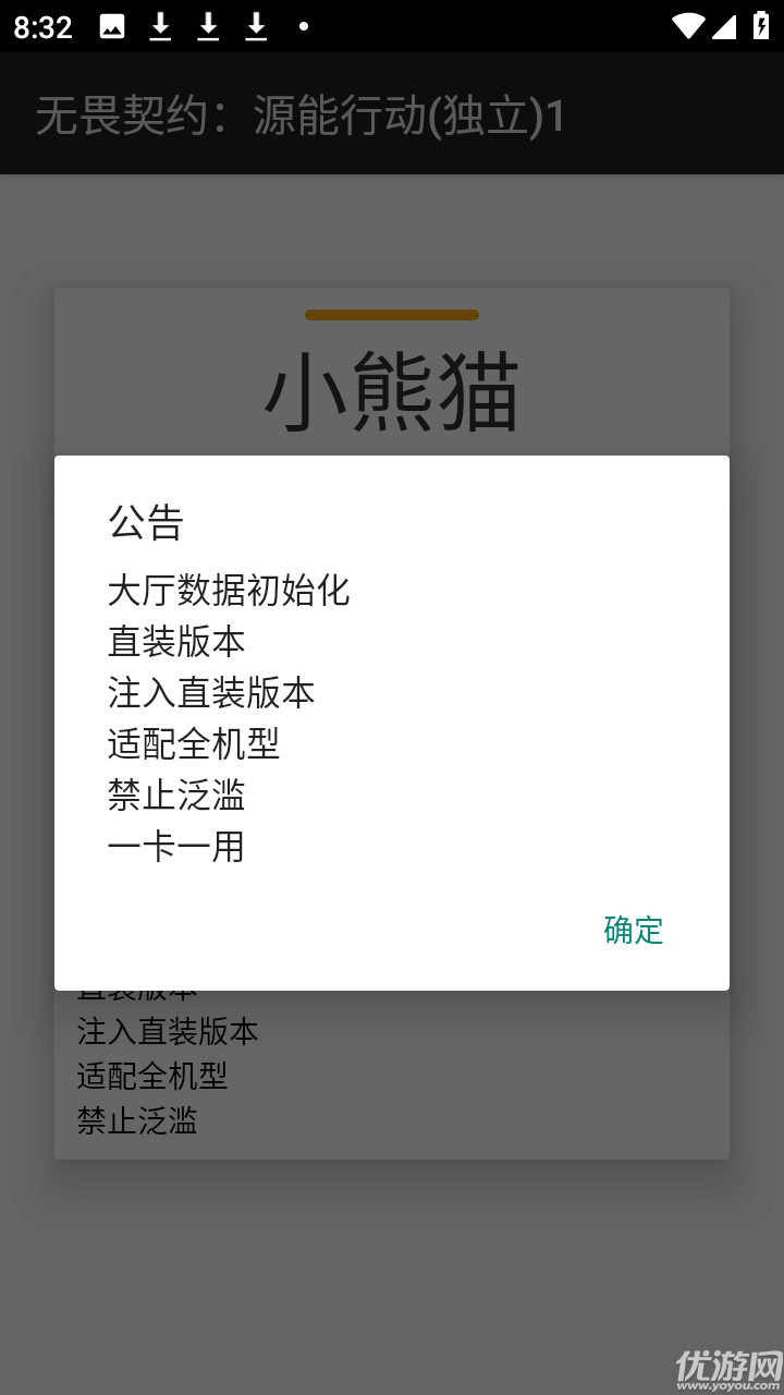 无畏契约小熊猫游戏截图