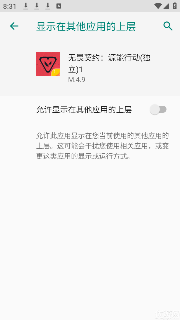 无畏契约小熊猫