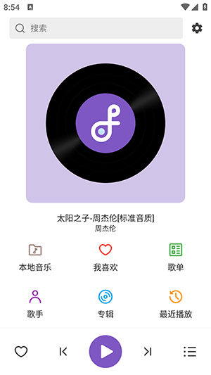 snow播放器游戏截图