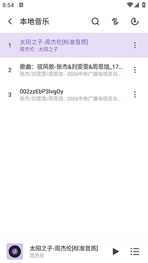 snow播放器游戏截图