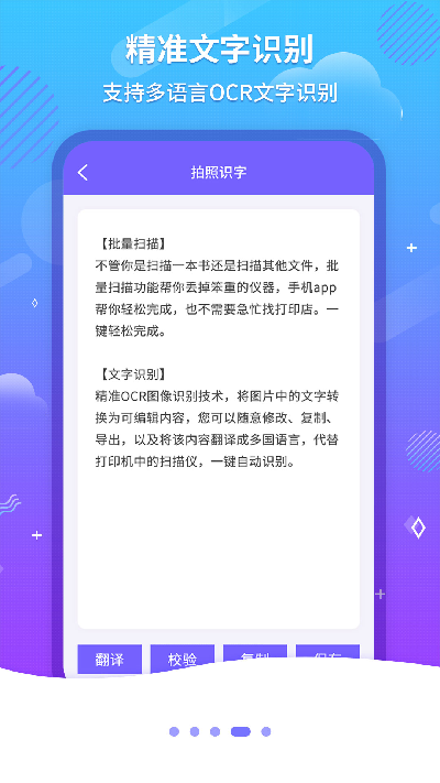 文字扫描ocr游戏截图