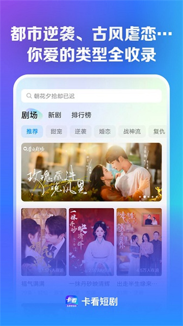 卡看短剧游戏截图