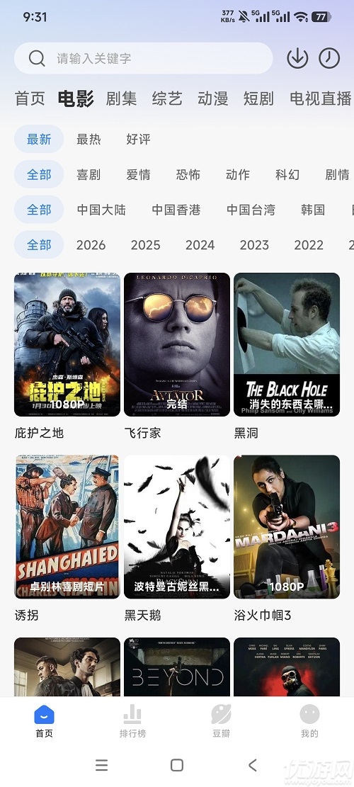 咸鱼视频游戏截图