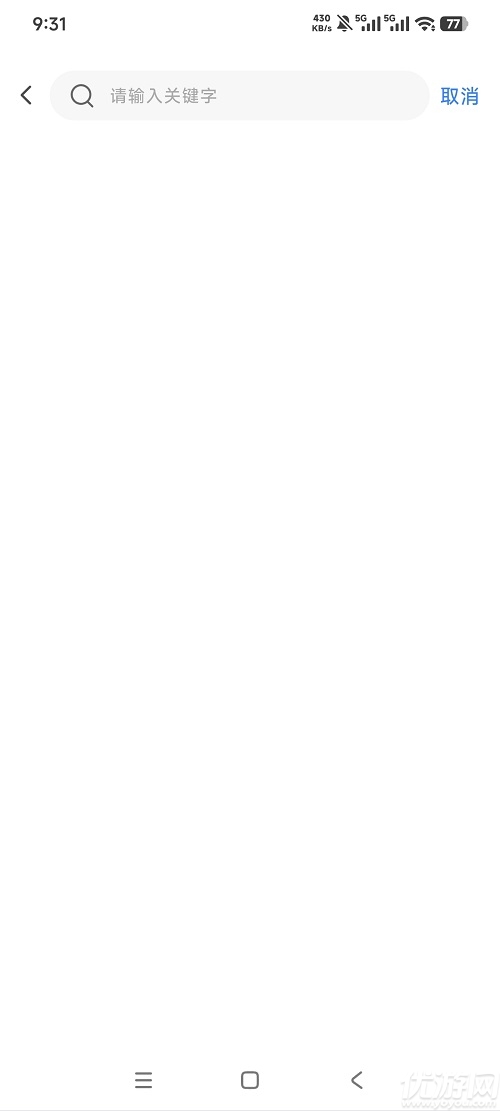 咸鱼视频游戏截图