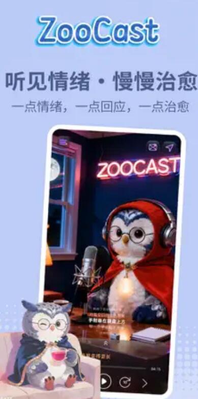 ZooCast游戏截图