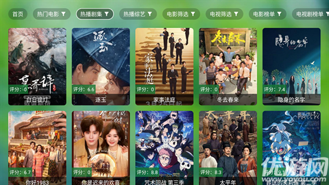 真心TV游戏截图