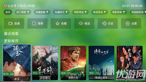 真心TV游戏截图