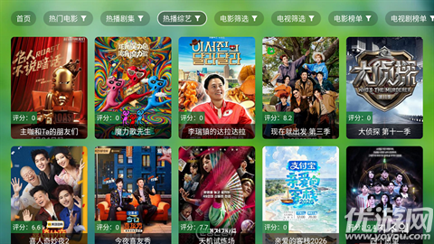 真心TV游戏截图