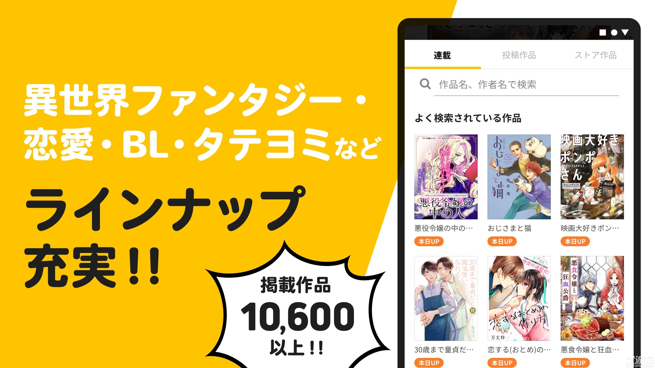 pixiv漫画游戏截图