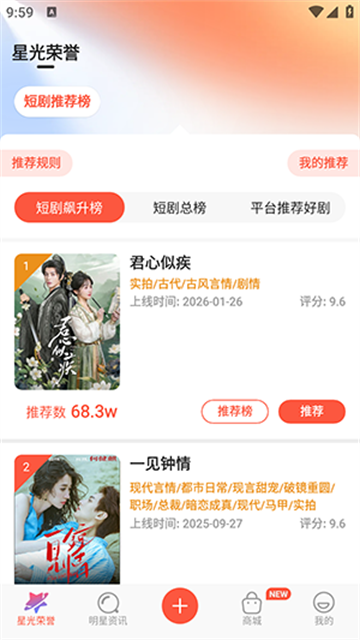 剧查查游戏截图