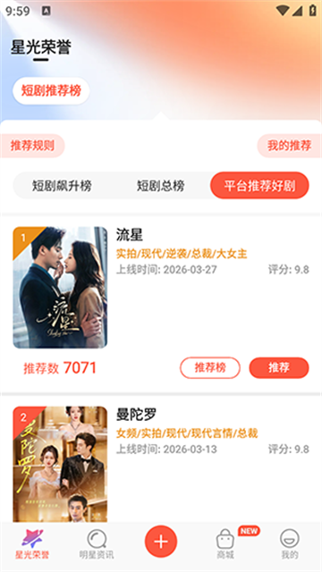 剧查查游戏截图