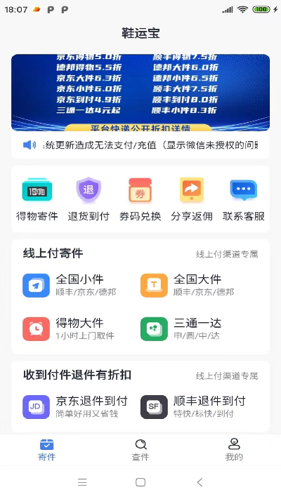 鞋运宝游戏截图
