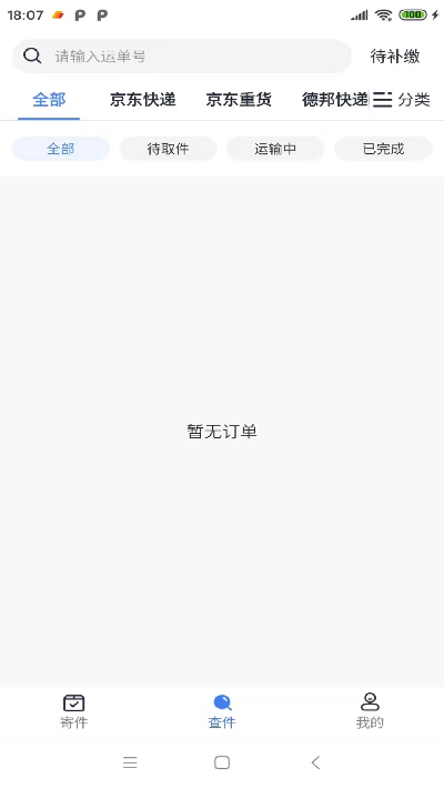 鞋运宝游戏截图