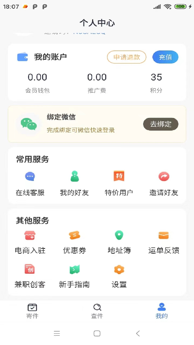 鞋运宝游戏截图