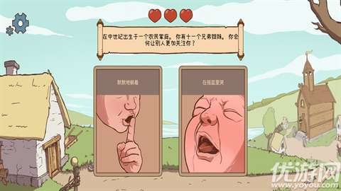 人生的选择中世纪截图欣赏