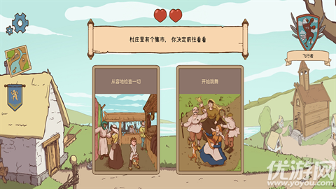 人生的选择中世纪截图欣赏