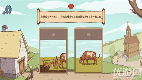 人生的选择中世纪