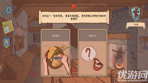 人生的选择中世纪截图欣赏